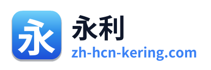 永利